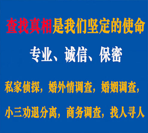 关于淳化情探调查事务所